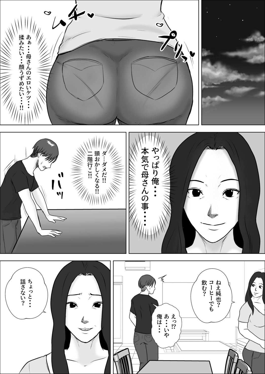朝目覚めたら裸の母が横にいた サンプル画像9