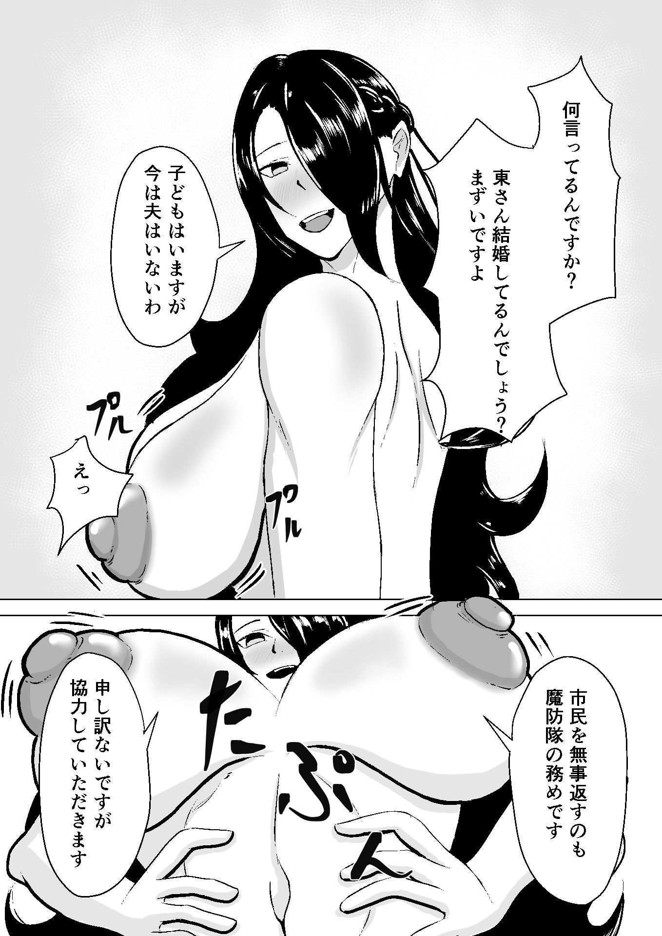 東〇舞希が出〇しないと出られない部屋で妊〇、〇産する本 サンプル画像3