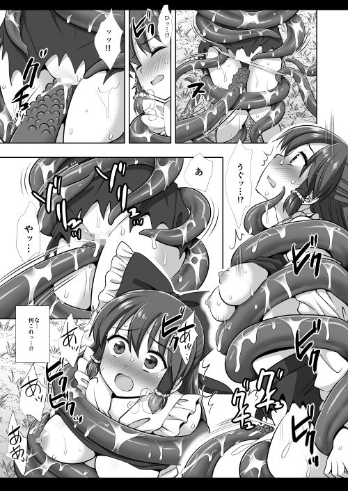 東方陵●61触手霊夢 サンプル画像5