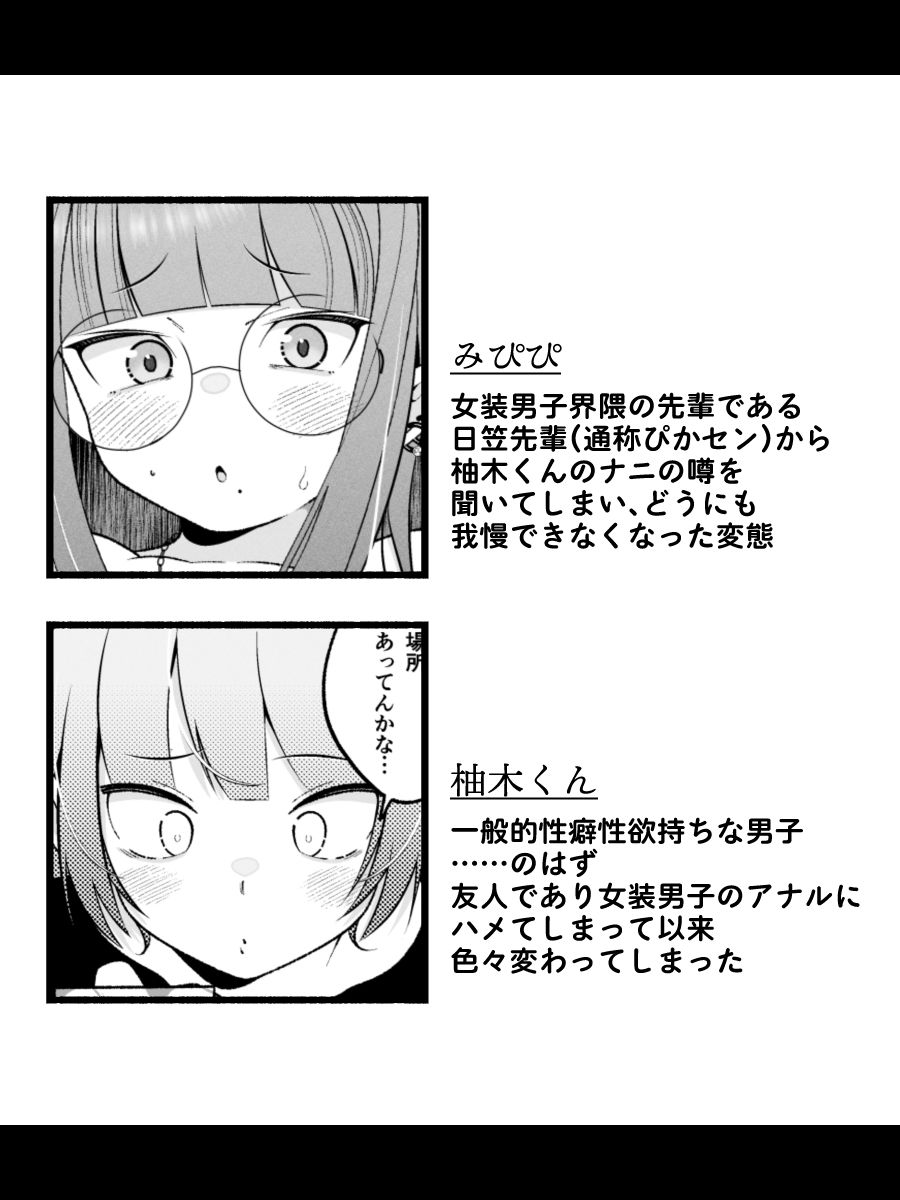 柚木くんのラブホ地獄（ヘル）〜初対面クール系女装男子がイッても射精してもハメ倒しで責めてくる地獄〜 サンプル画像4
