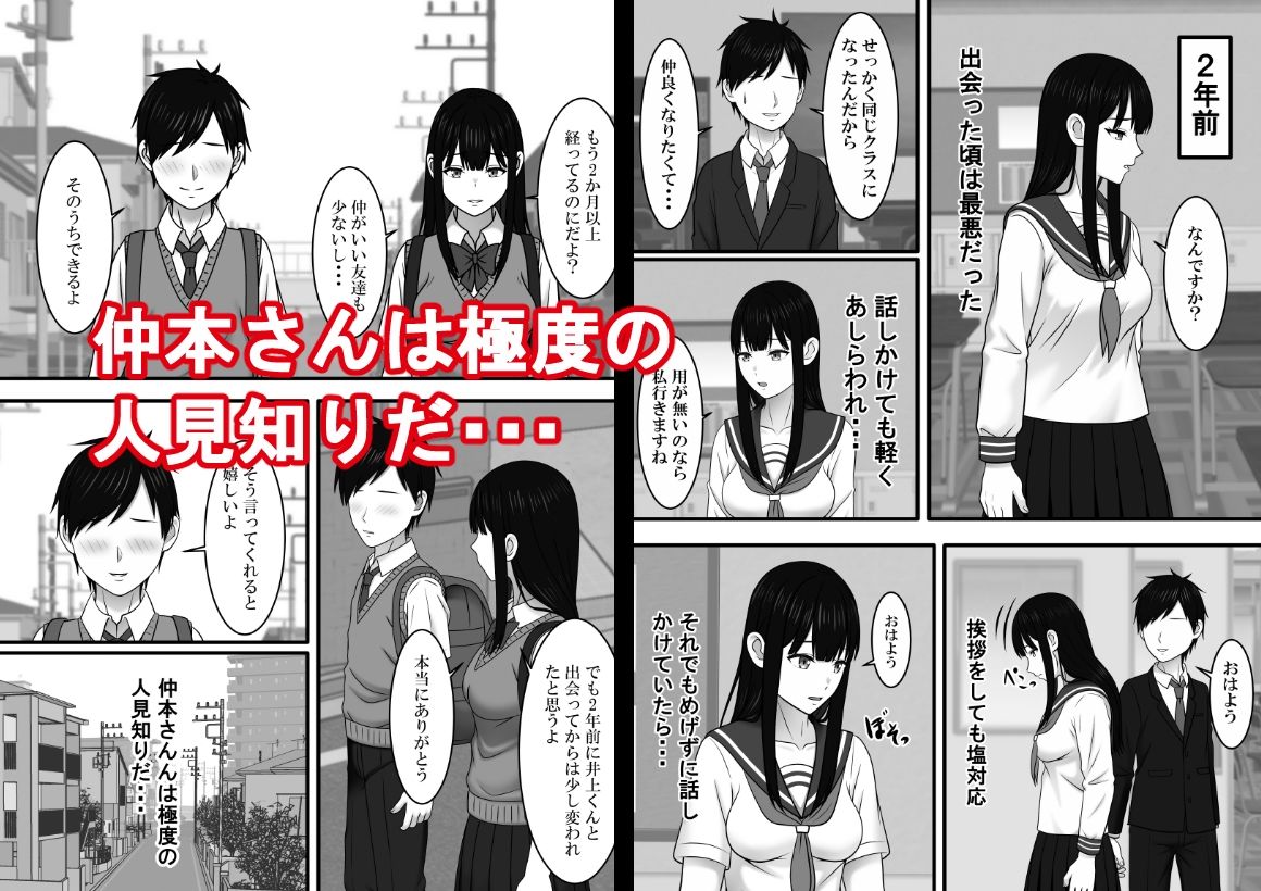 極度の人見知りの君の隣で サンプル画像1