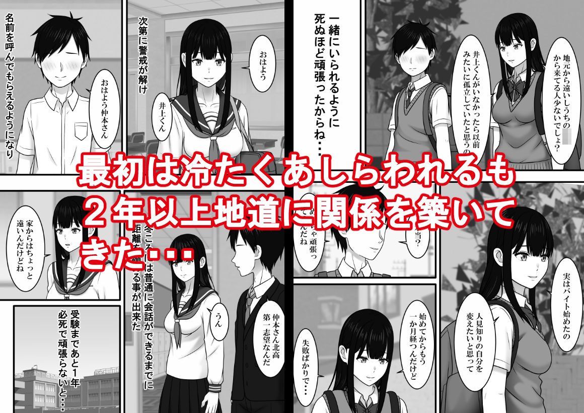 極度の人見知りの君の隣で サンプル画像2