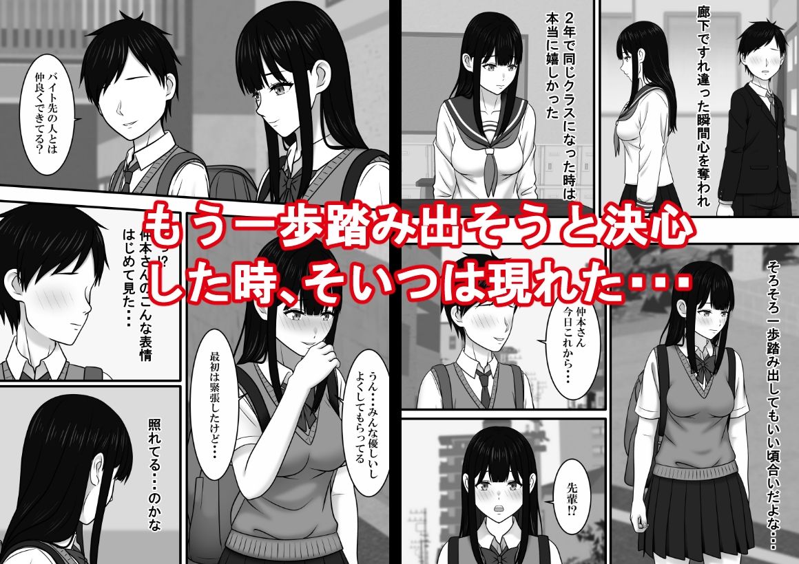 極度の人見知りの君の隣で サンプル画像3