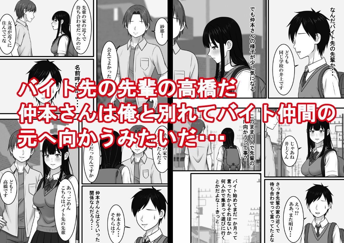 極度の人見知りの君の隣で サンプル画像4