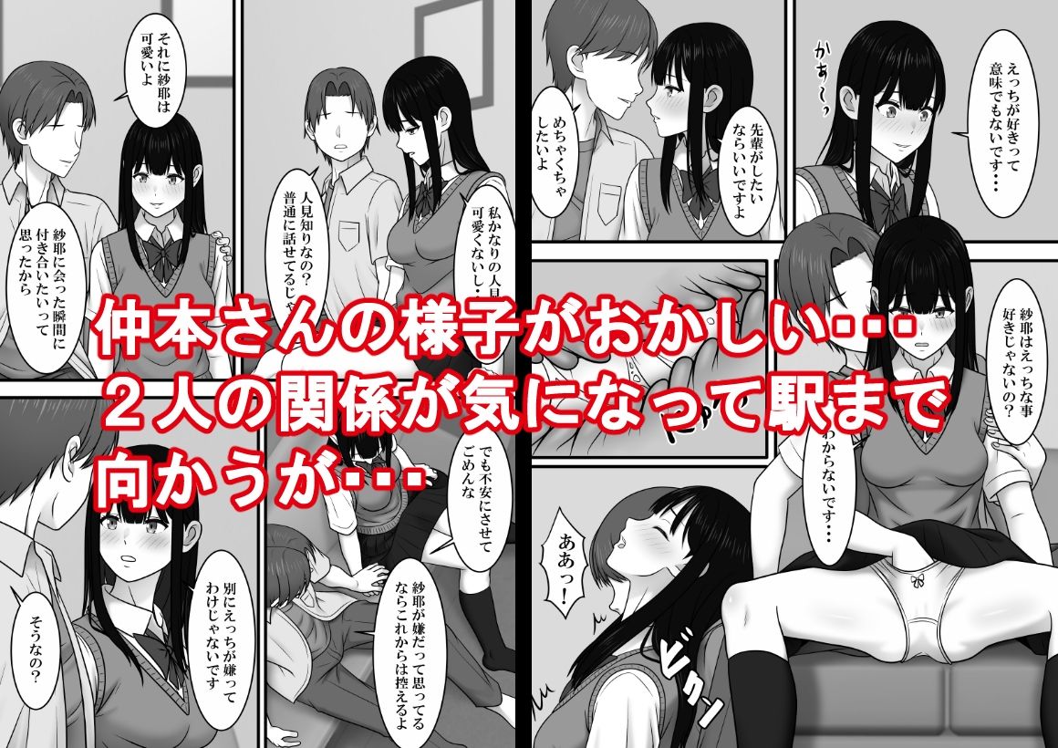 極度の人見知りの君の隣で サンプル画像5
