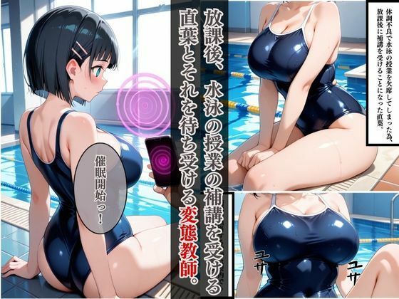 欲望タイムズ ヒロインの〇眠生活〜桐〇谷直葉〜セリフ付 サンプル画像1
