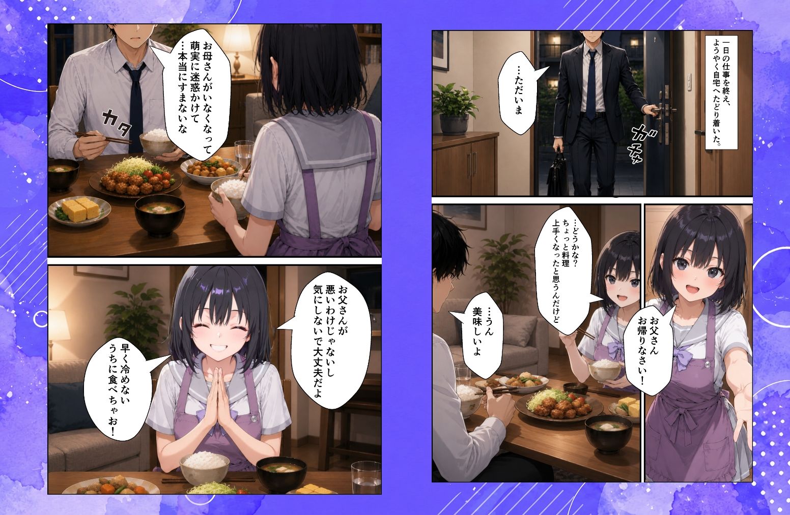 歪愛 〜 愛する娘は托卵の子 〜 サンプル画像2