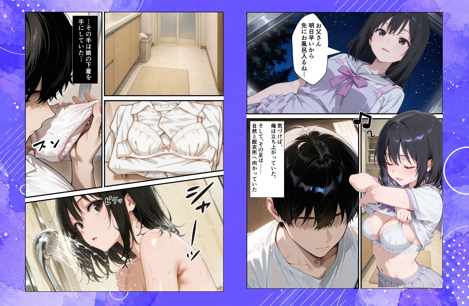 歪愛 〜 愛する娘は托卵の子 〜 サンプル画像5