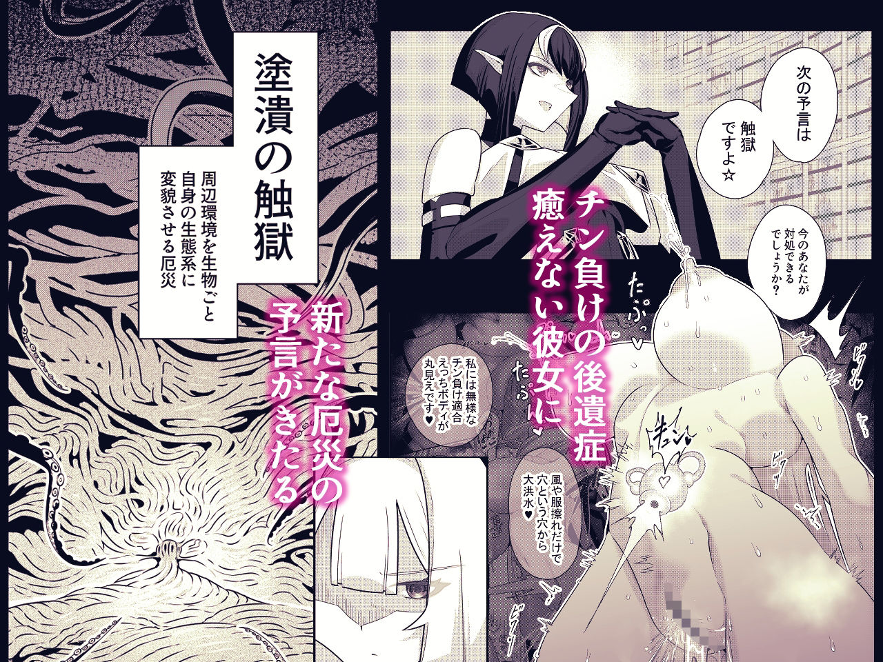 死神の一番弱い日。（2） 〜触手に囚えられた銀髪娘の媚体侵蝕凌●〜 サンプル画像2
