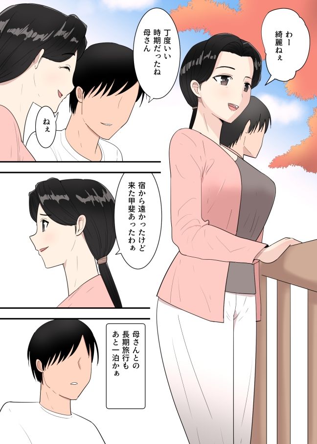 母親と旅館 サンプル画像1