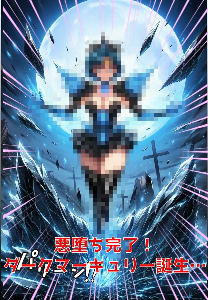 水星戦士の悪堕ち〜セー●ーマーキュリーの受難〜 サンプル画像8