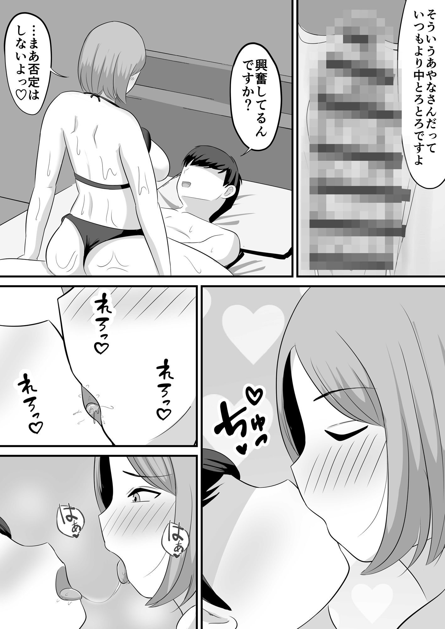 水着の嫁にローション塗った話 サンプル画像10
