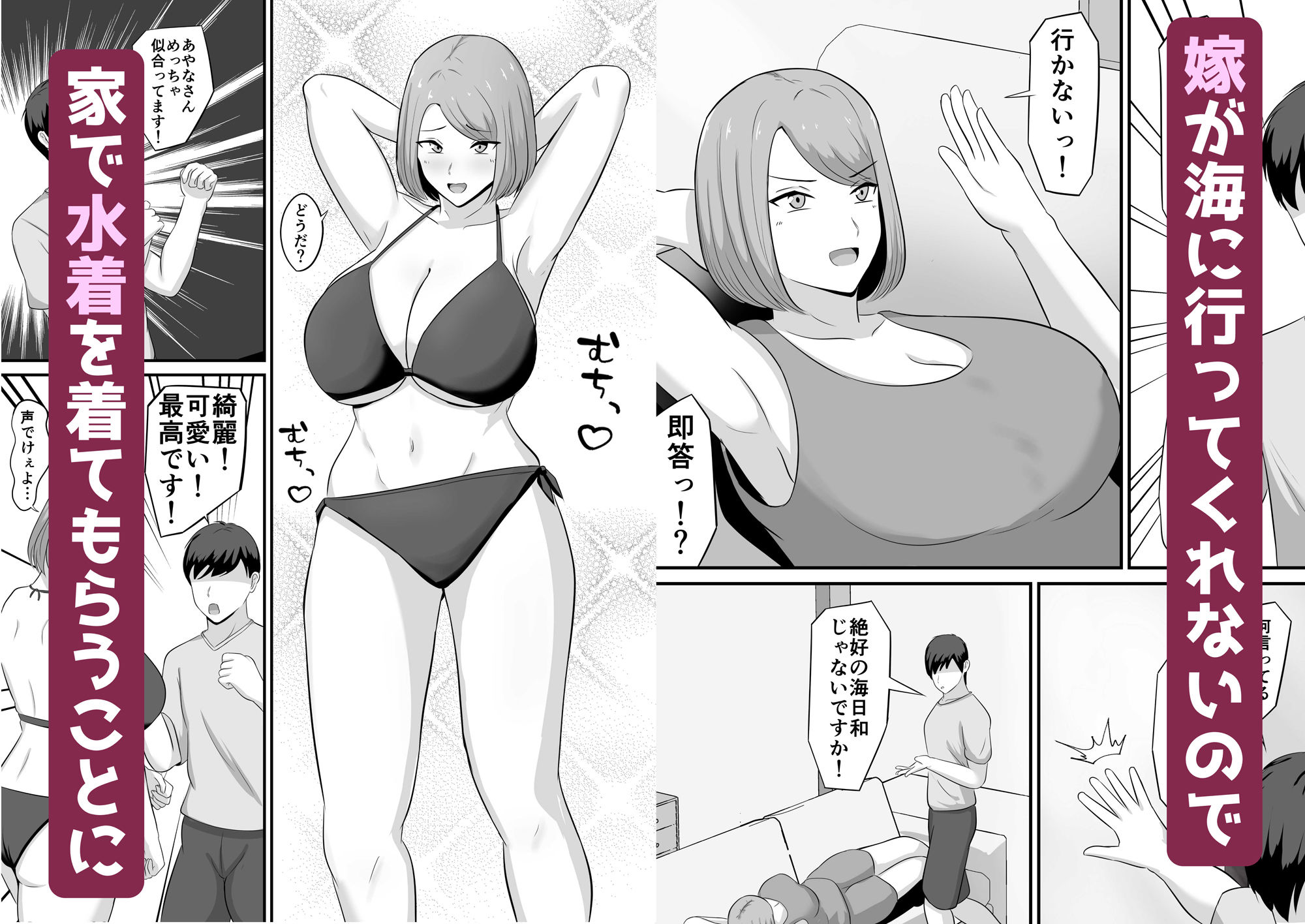 水着の嫁にローション塗った話 サンプル画像1