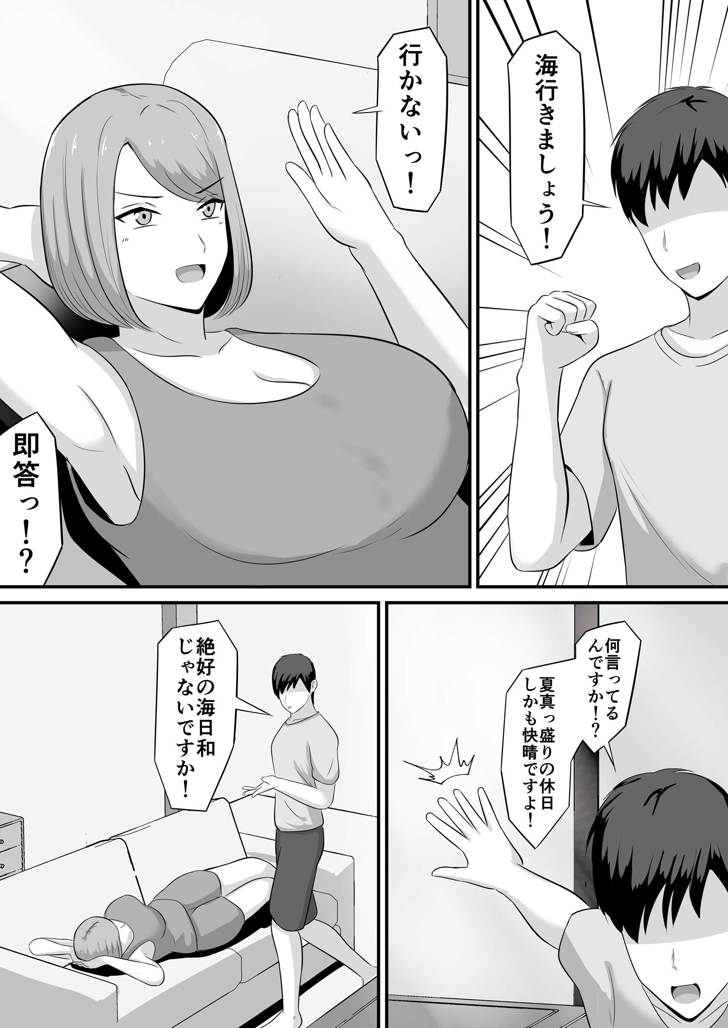 水着の嫁にローション塗った話 サンプル画像5