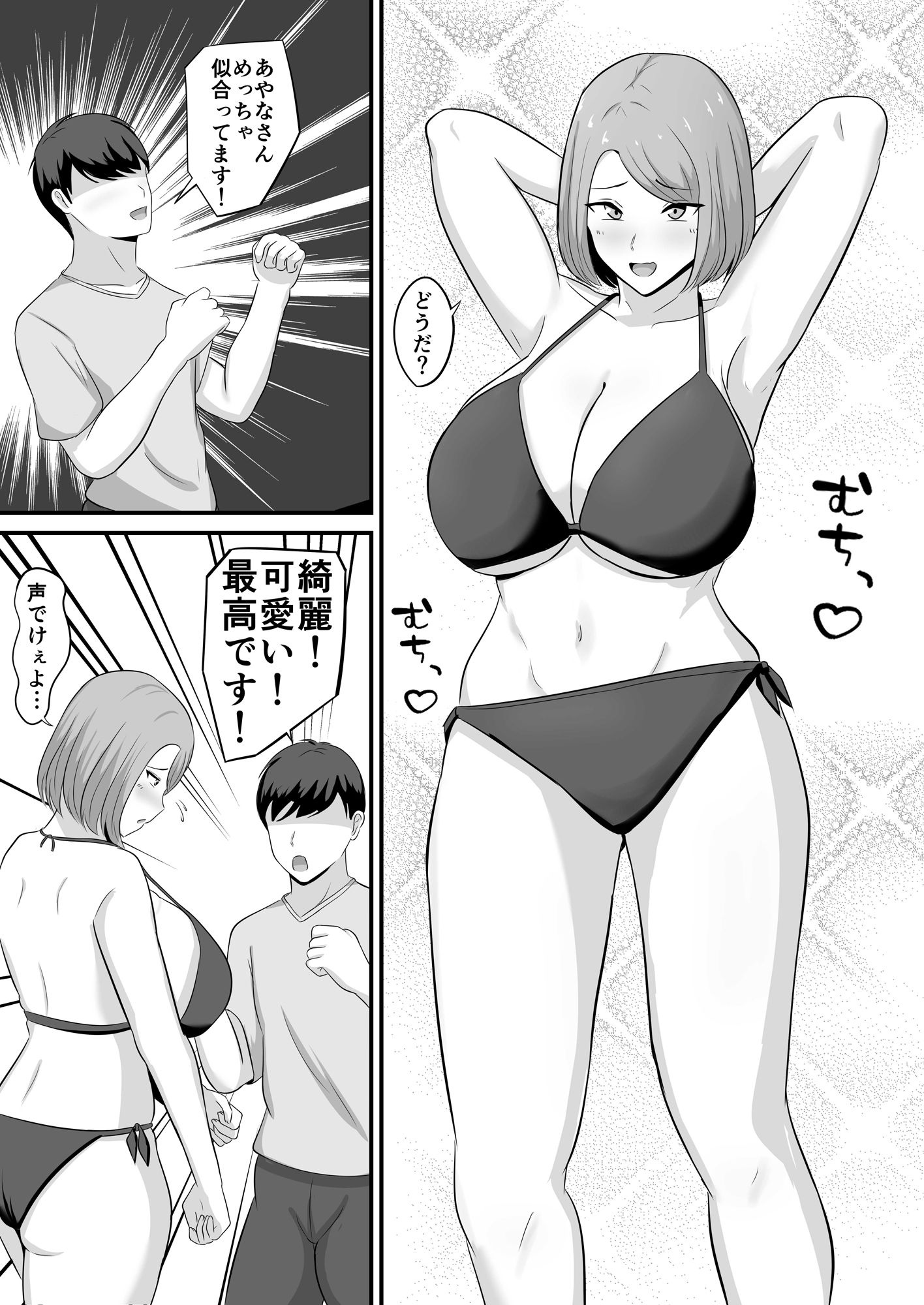 水着の嫁にローション塗った話 サンプル画像7