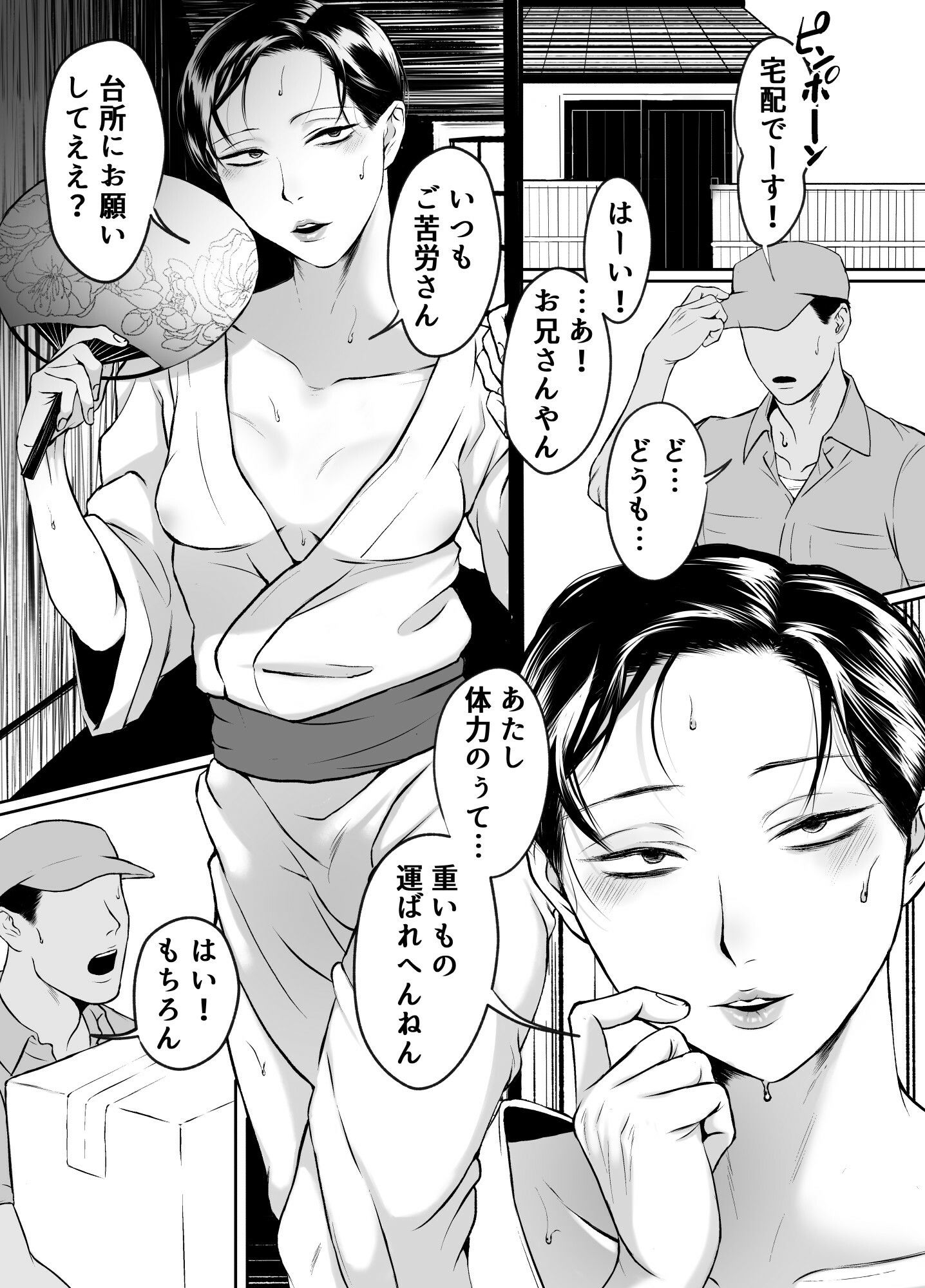 汗だく淫乱人妻♂浮気雄ちんぽでメス絶頂交尾。 サンプル画像1