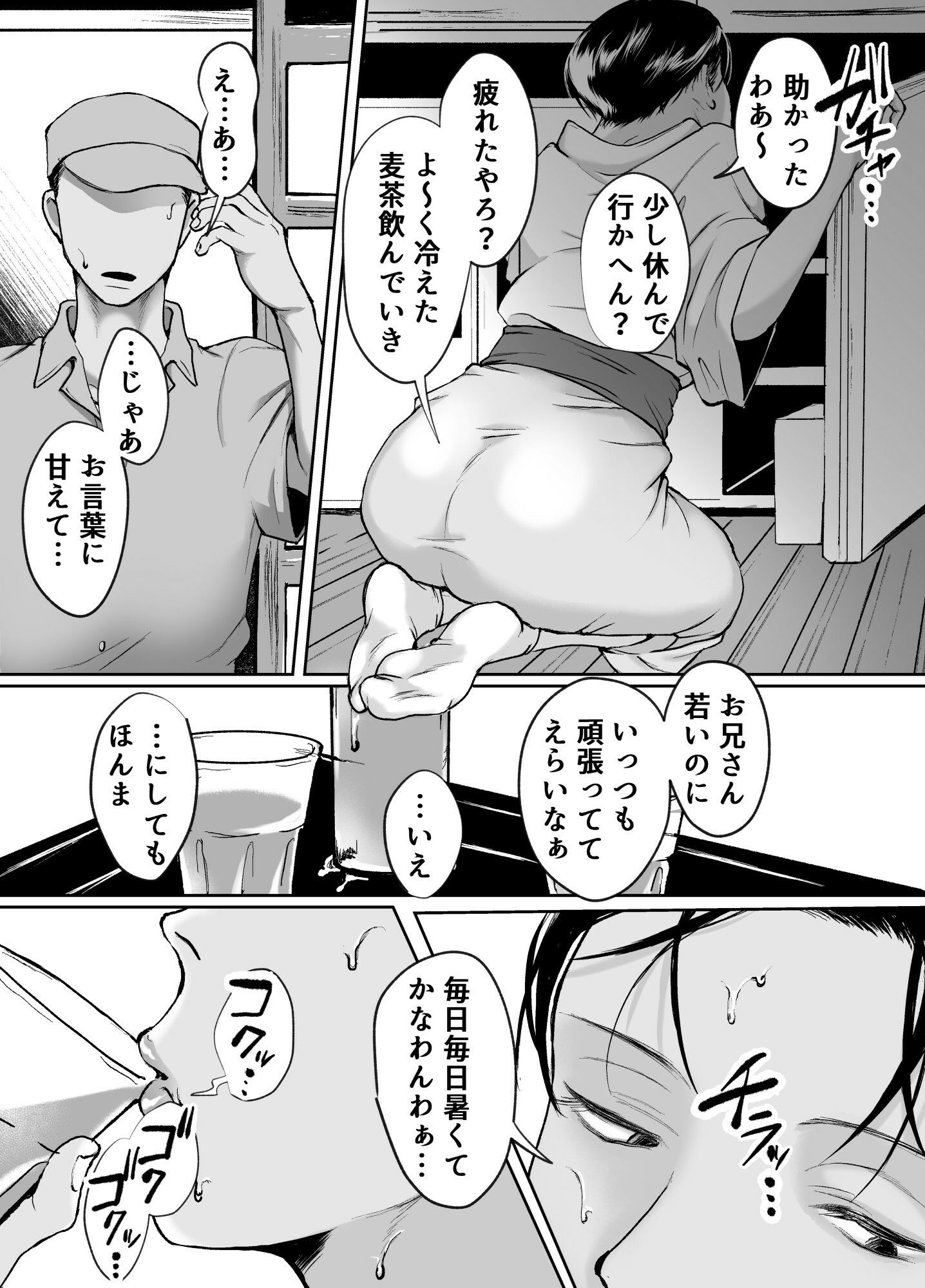 汗だく淫乱人妻♂浮気雄ちんぽでメス絶頂交尾。 サンプル画像2