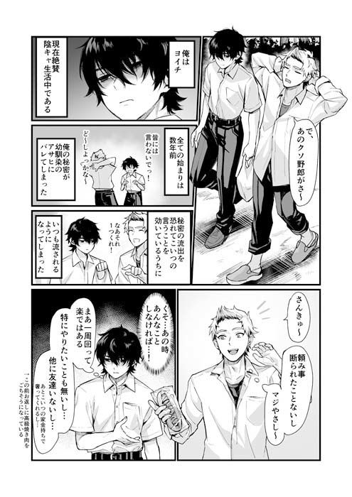泉の女神にしょーもないことを願うな！ 〜例えば友達を女体化させたり〜 サンプル画像1