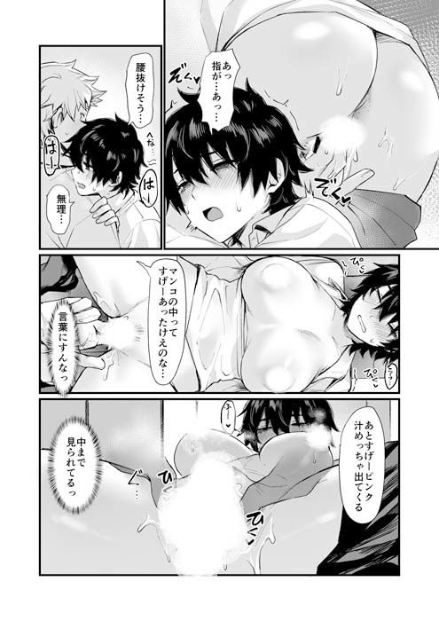 泉の女神にしょーもないことを願うな！ 〜例えば友達を女体化させたり〜 サンプル画像5