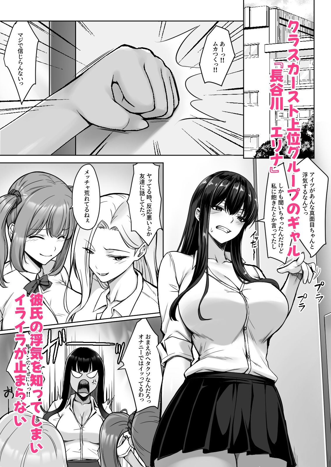 浮気されたギャルが仕返しで俺とセックスしたらイキまくった話 サンプル画像1