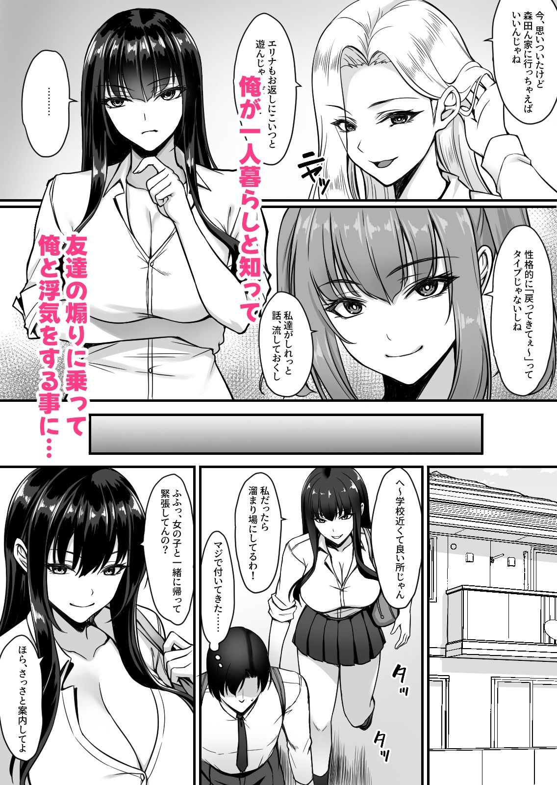 浮気されたギャルが仕返しで俺とセックスしたらイキまくった話 サンプル画像2