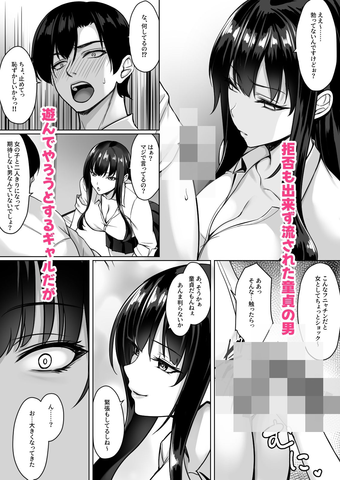 浮気されたギャルが仕返しで俺とセックスしたらイキまくった話 サンプル画像3