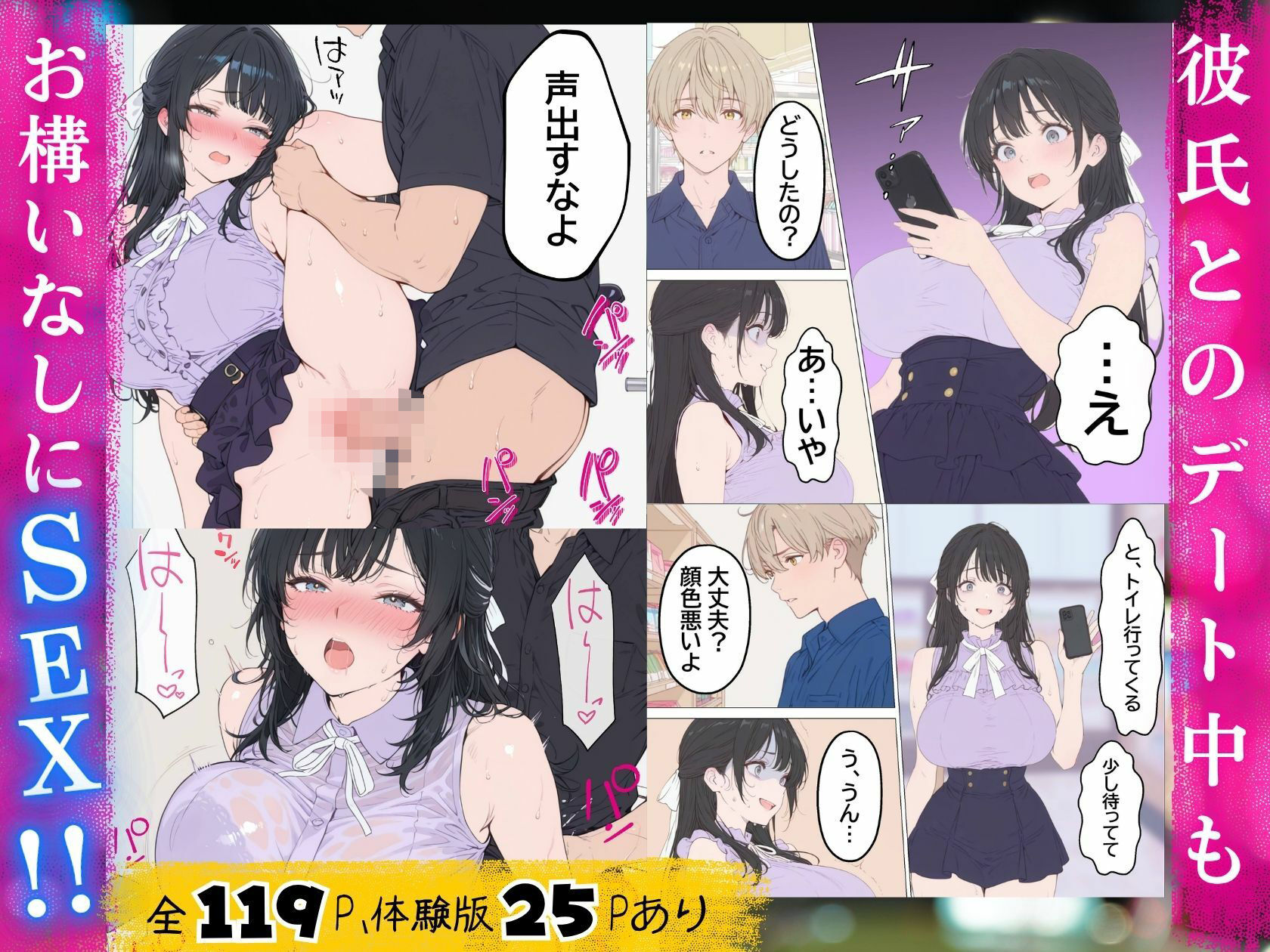 浮気されて精神崩壊した俺が女風No.1になって元カノを寝取り復讐セックスで快楽堕ちさせた話 サンプル画像6