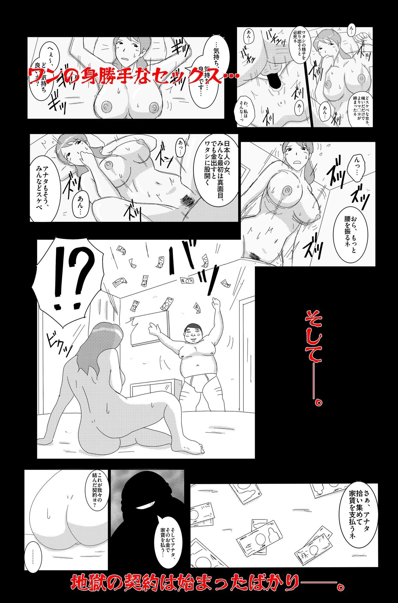 淫欲の奉仕契約 Vol.1 サンプル画像10
