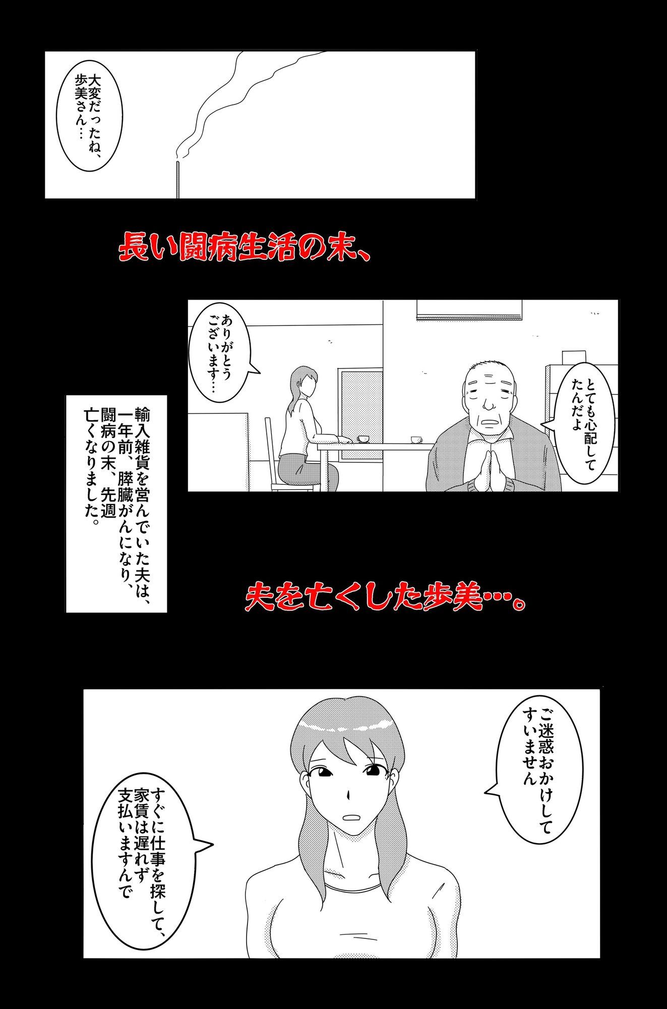 淫欲の奉仕契約 Vol.1 サンプル画像1