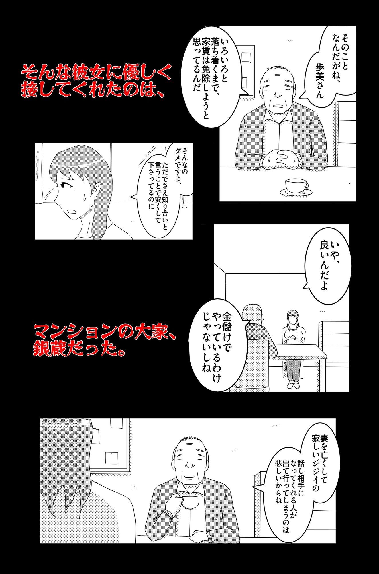淫欲の奉仕契約 Vol.1 サンプル画像2