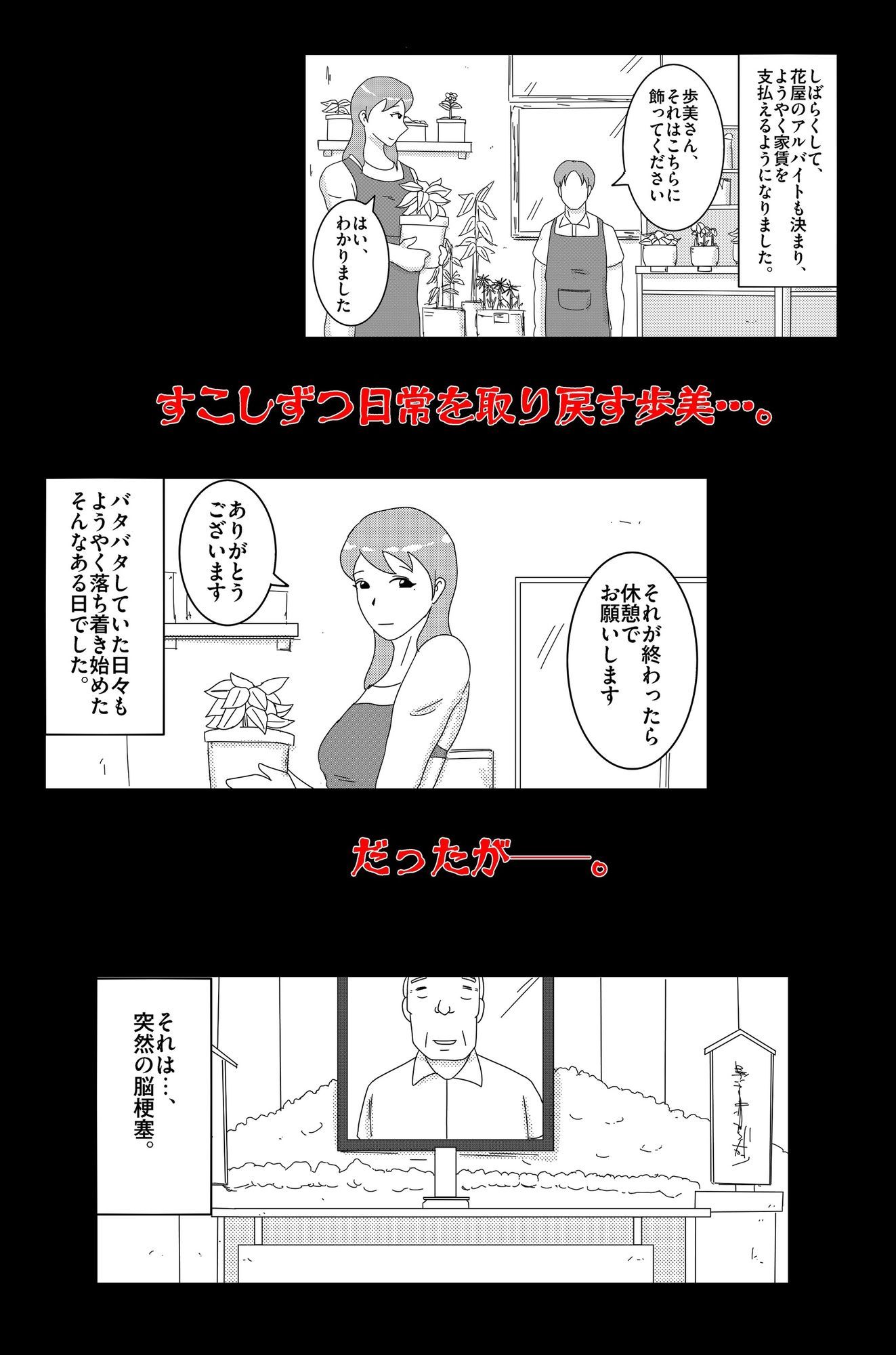 淫欲の奉仕契約 Vol.1 サンプル画像4