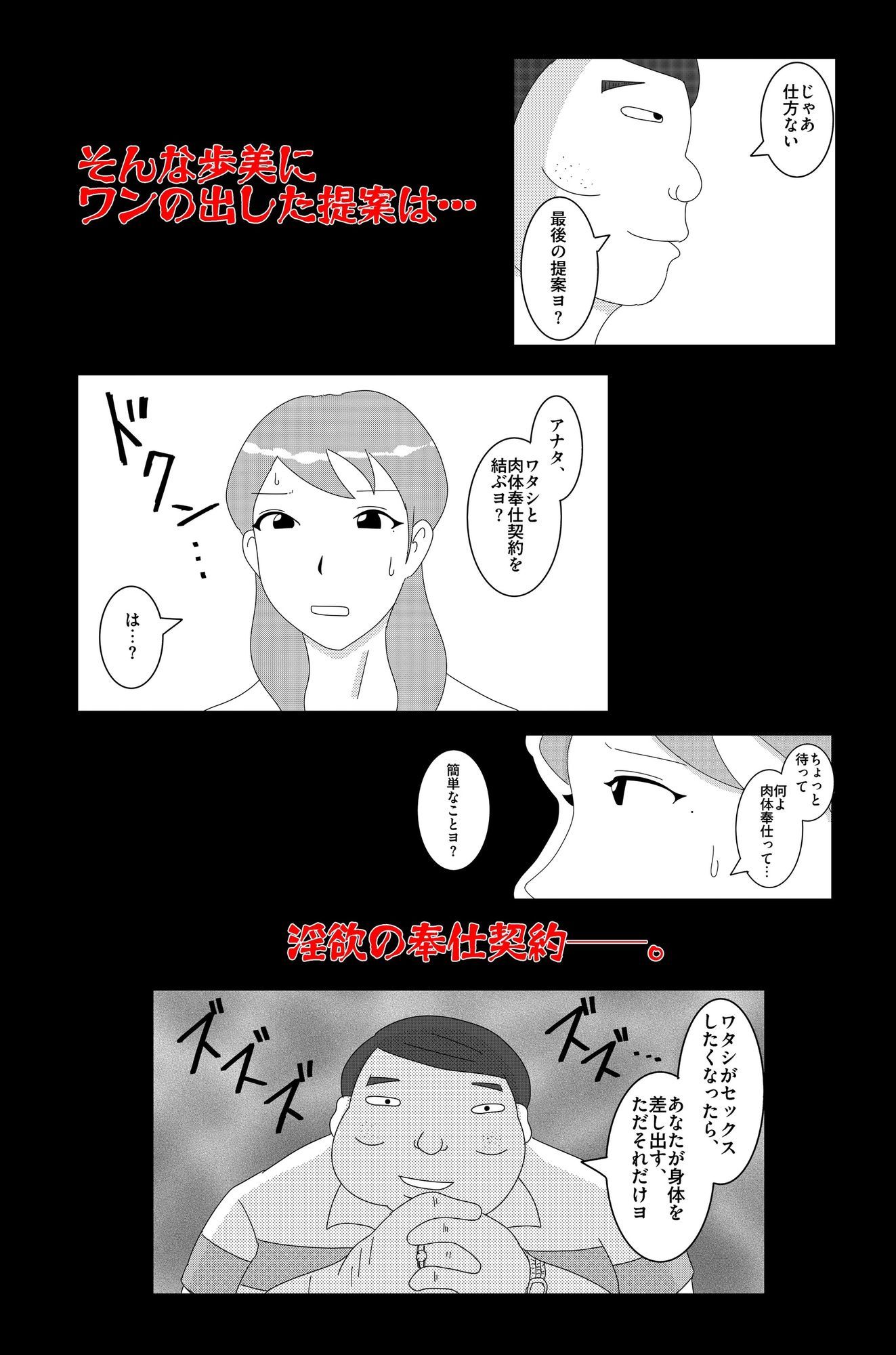 淫欲の奉仕契約 Vol.1 サンプル画像8