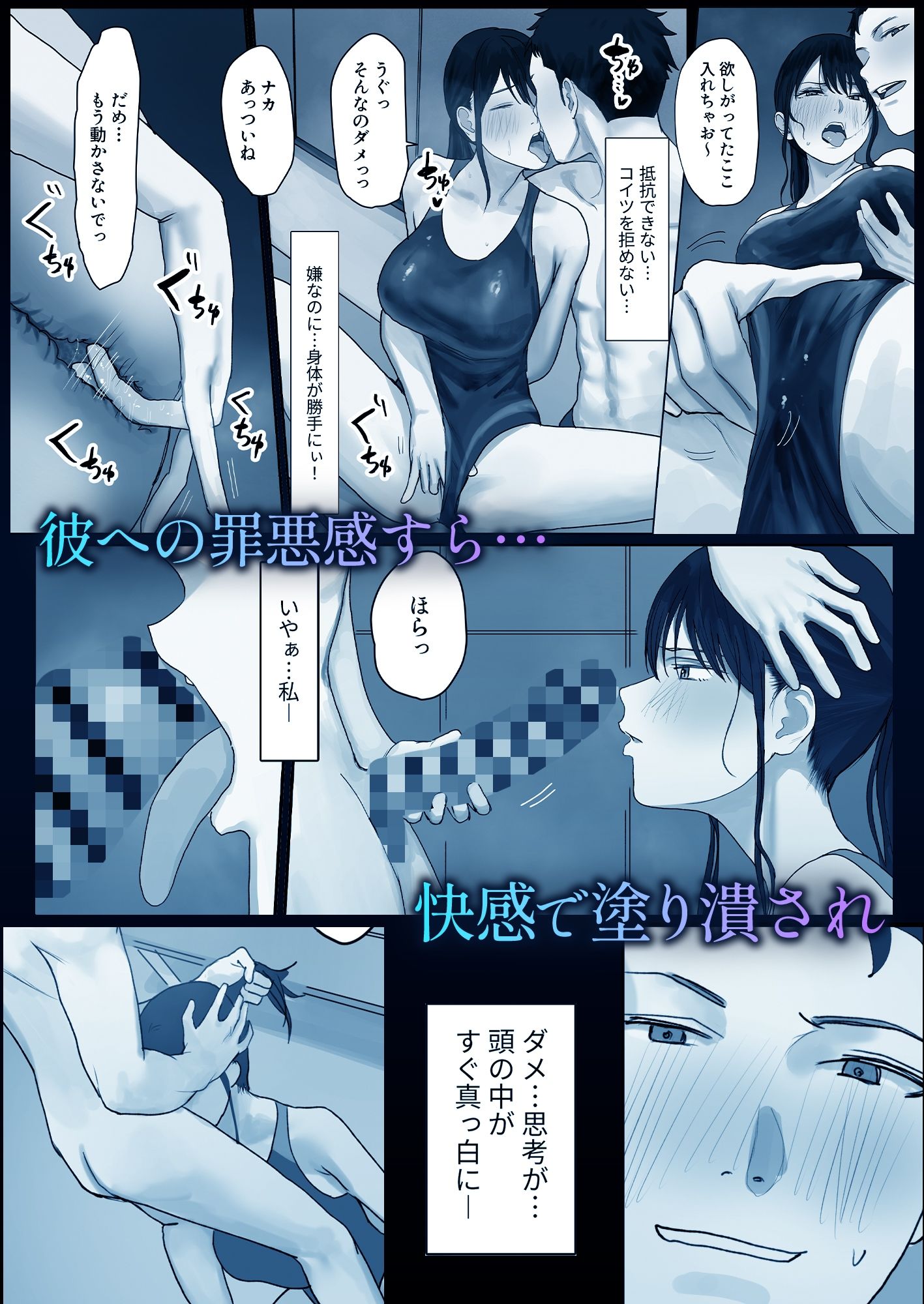 淫溺〜卑怯な後輩に溺れさせられた私〜 サンプル画像4