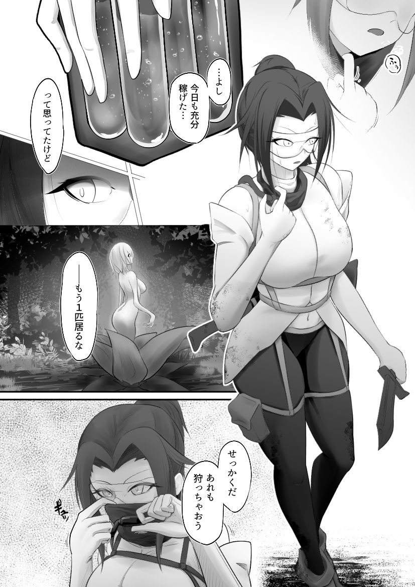 淫魔生態録  アルラウネ編 サンプル画像2