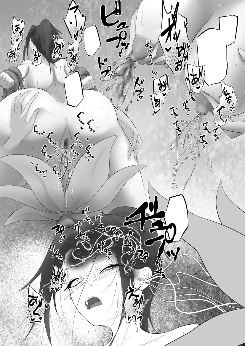 淫魔生態録  アルラウネ編 サンプル画像8