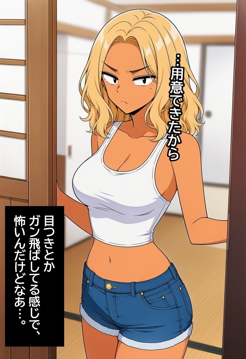 深夜のド〇キにいそうなヤンキー女を孕ませる。 サンプル画像3