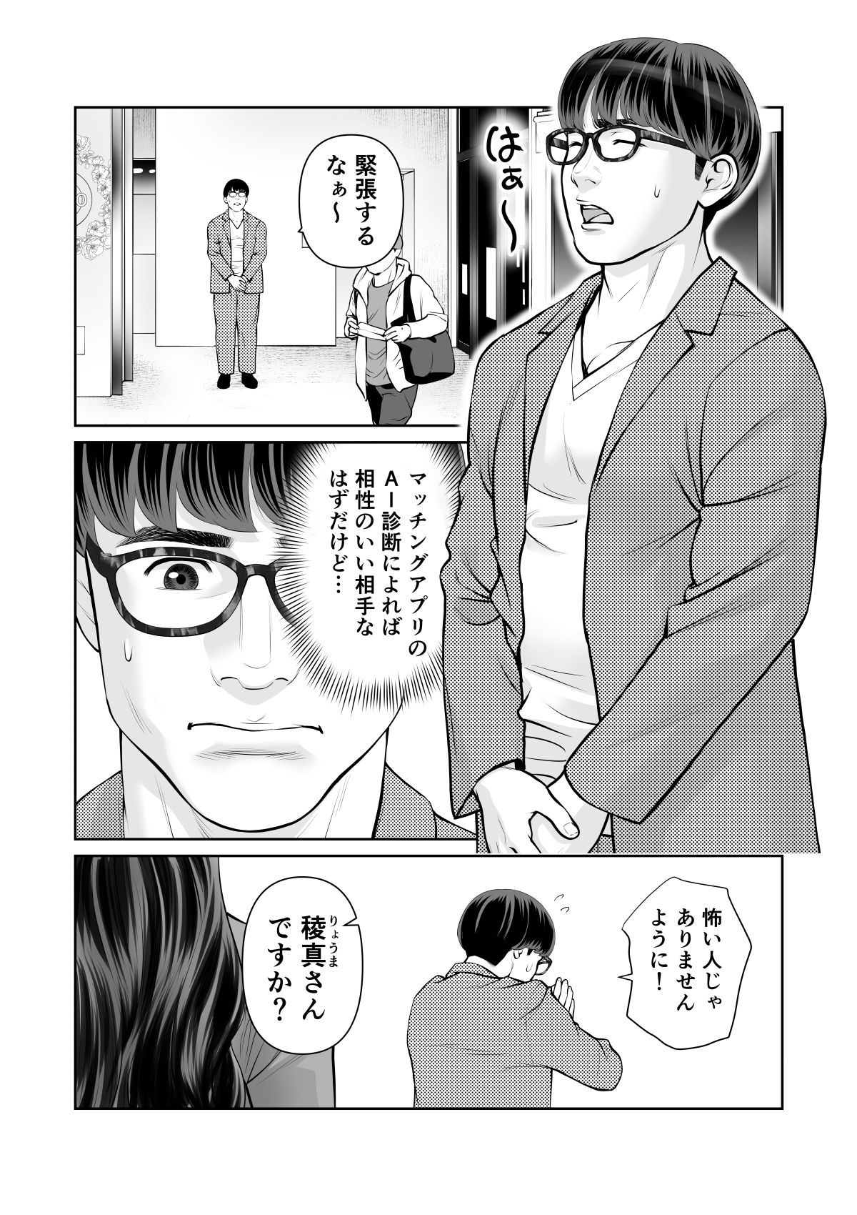 清楚なひと、誰にも見せないさらけ出しセックス サンプル画像2