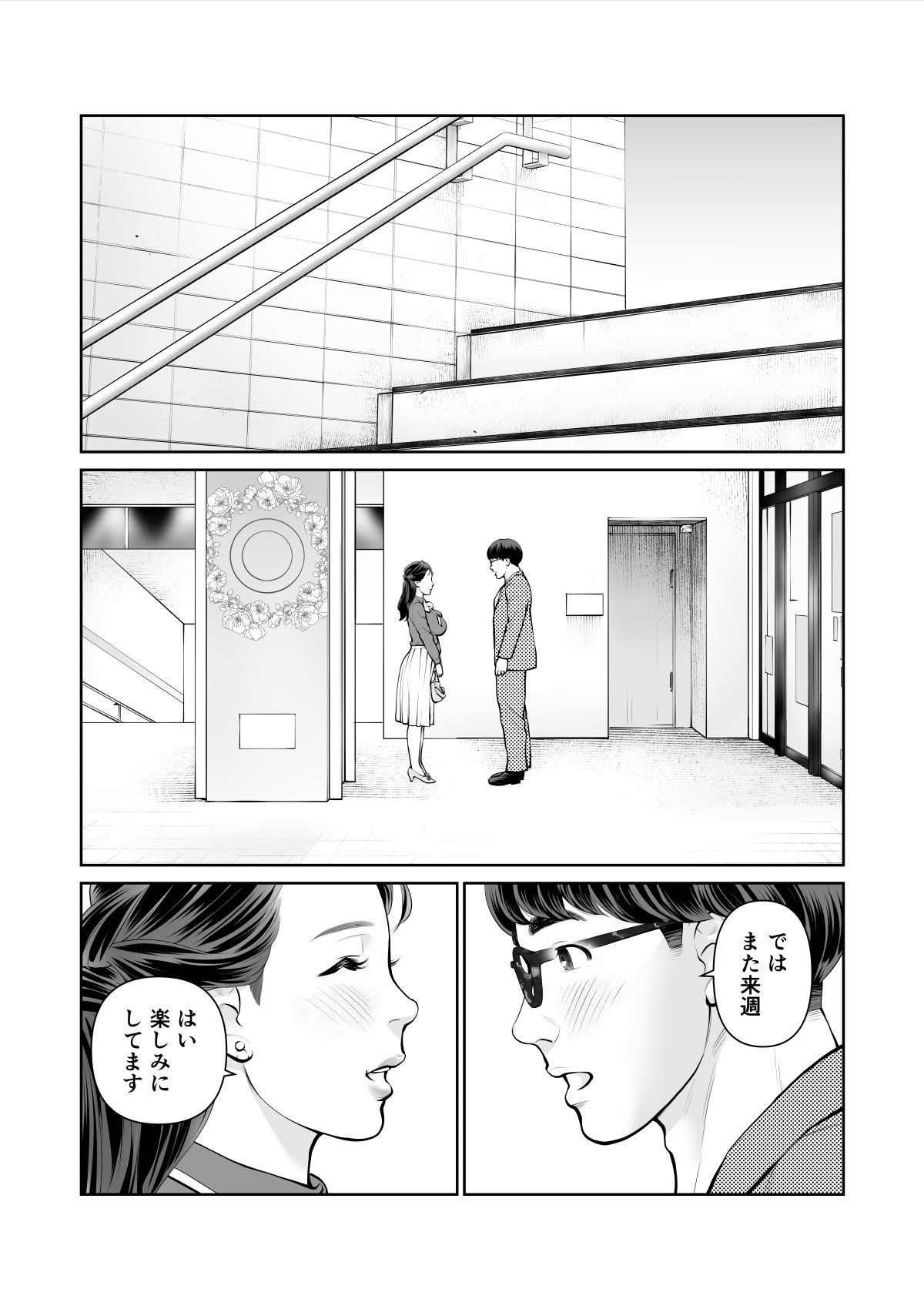 清楚なひと、誰にも見せないさらけ出しセックス サンプル画像4