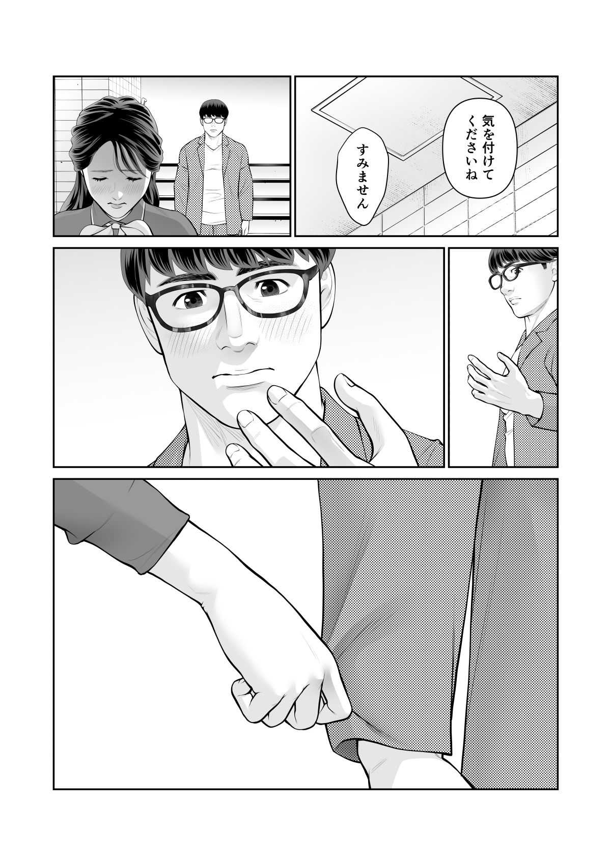 清楚なひと、誰にも見せないさらけ出しセックス サンプル画像7