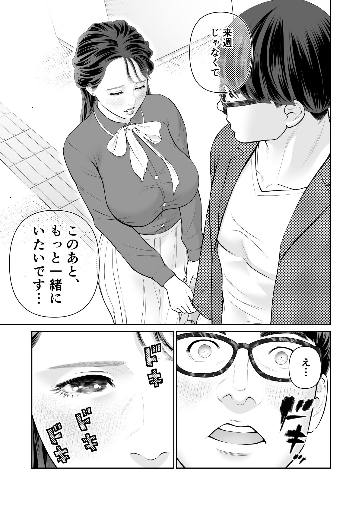 清楚なひと、誰にも見せないさらけ出しセックス サンプル画像9