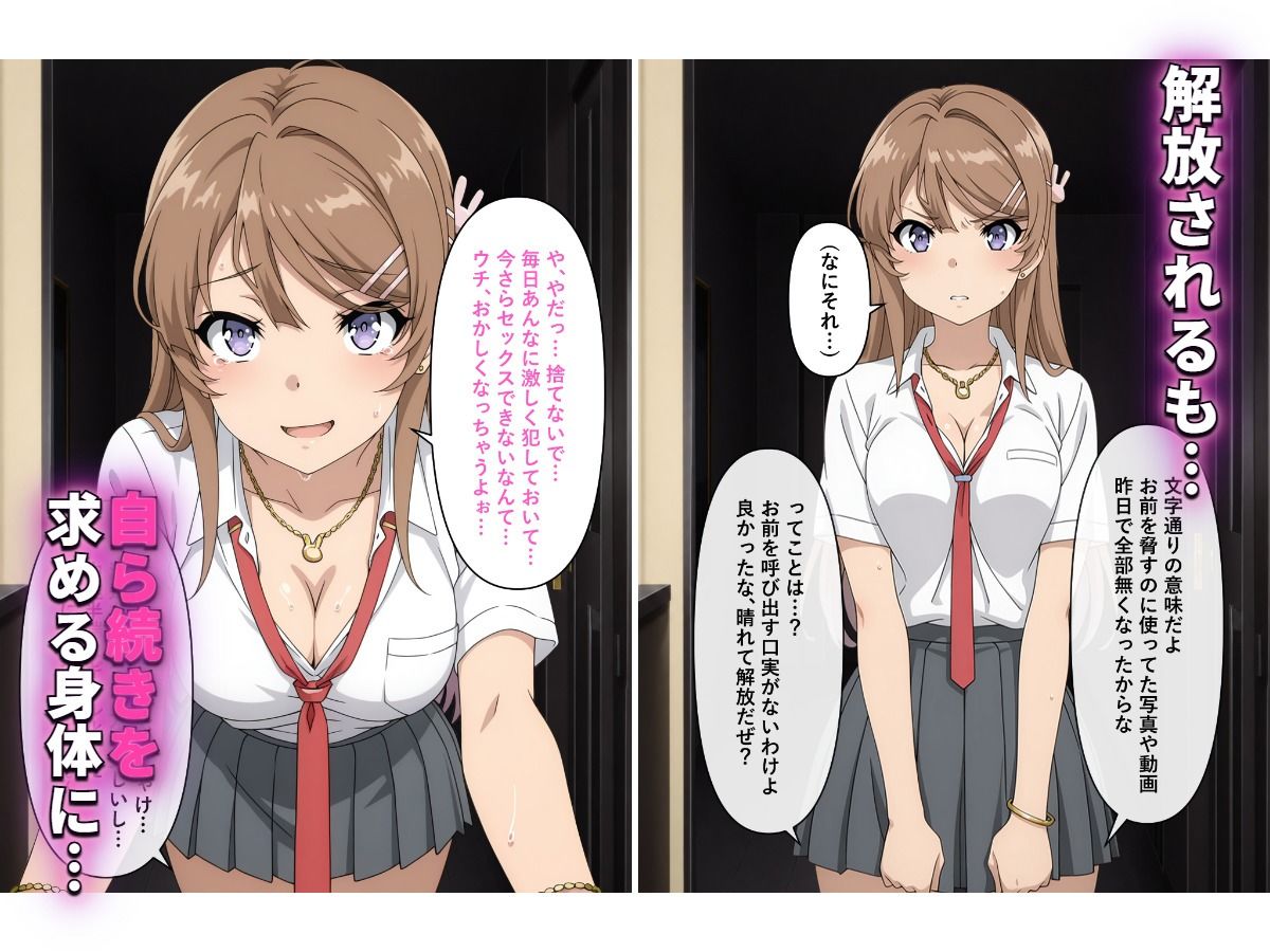 清楚な彼女が「常識改変アプリ」でビッチなギャルに堕ちる話。 サンプル画像6