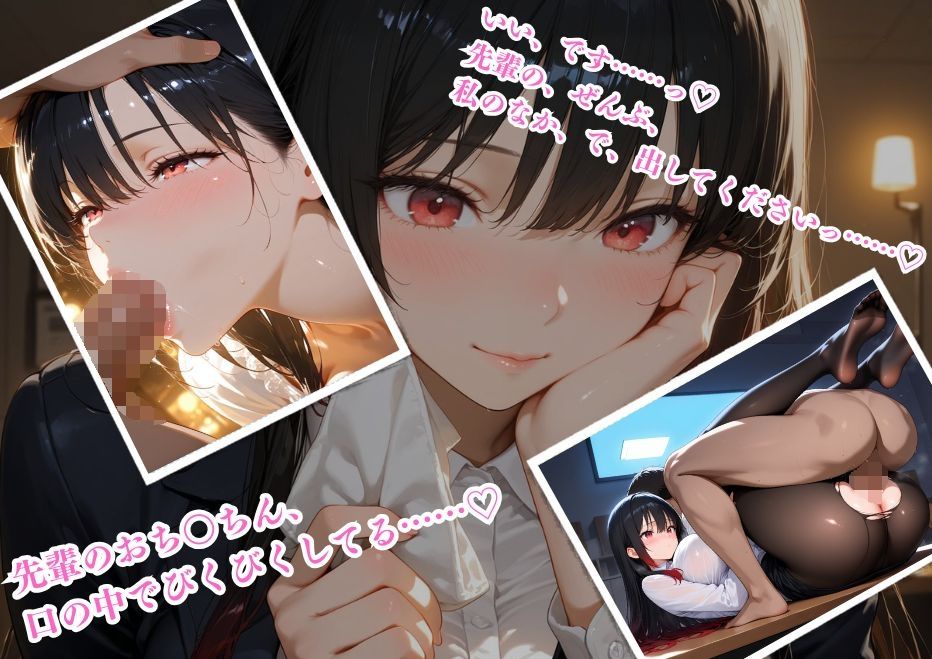 清楚な新人と夜のオフィスで中出し濃密SEX【総集編】 サンプル画像1