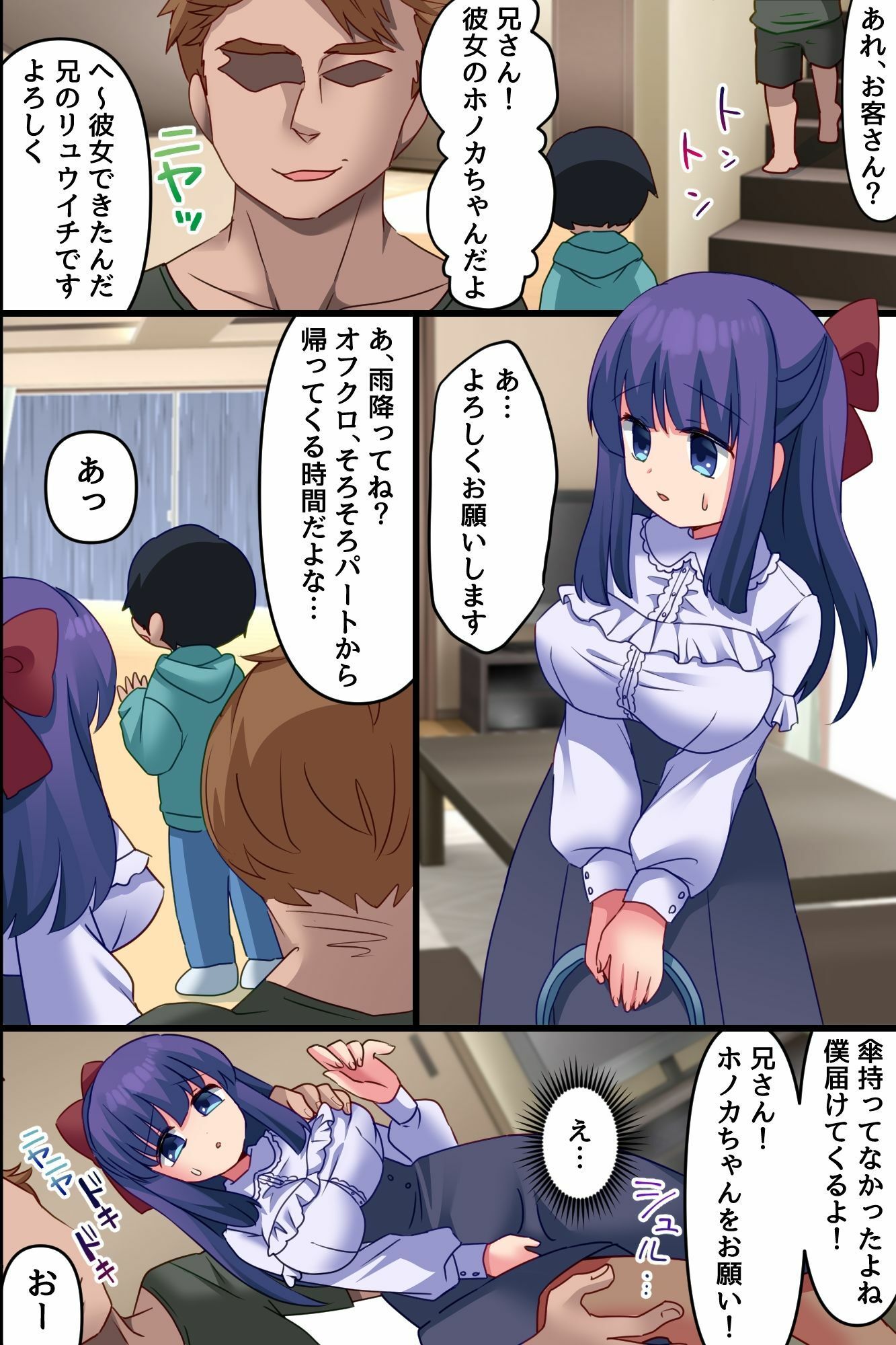 清楚巨乳彼女が義兄のち○ぽで完全に堕ちた日。「タカシ…ごめんね…でも気持ちいいの…」 サンプル画像4