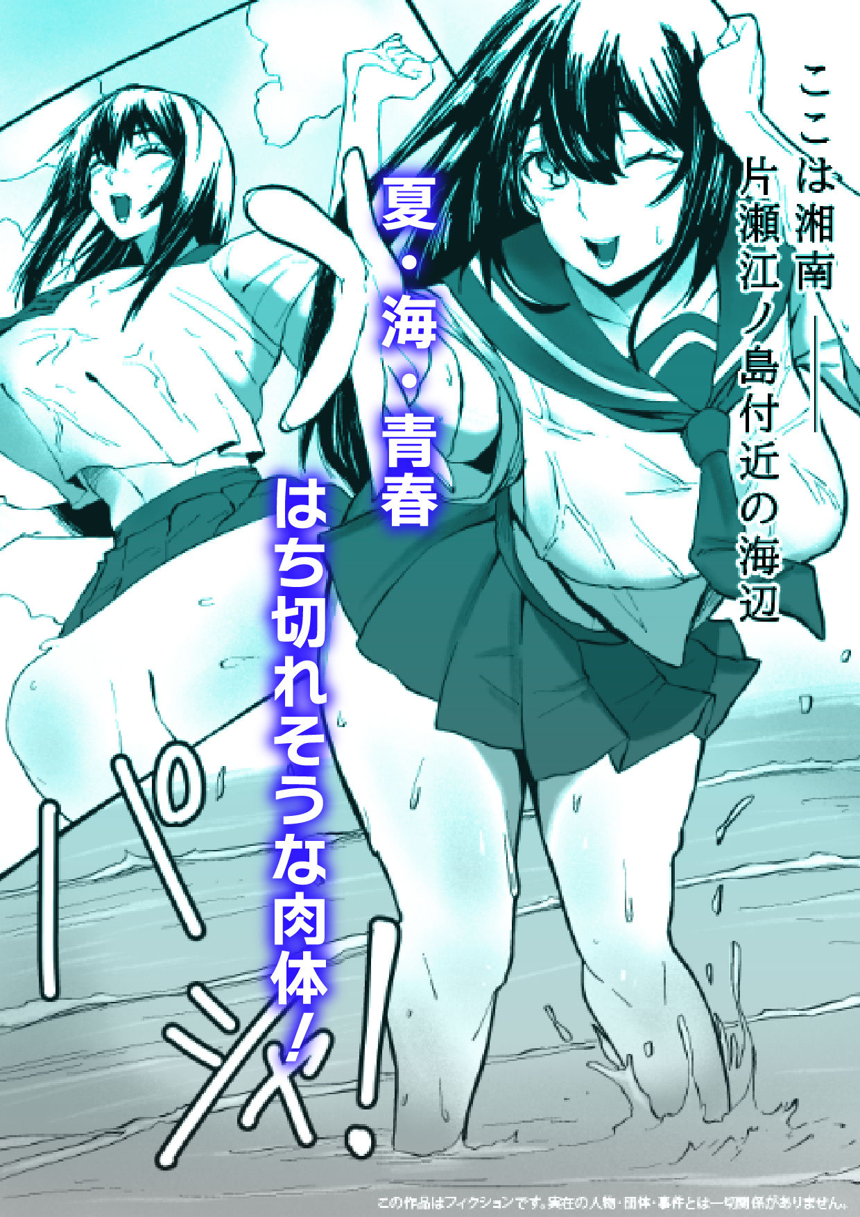 湘南・神乳ギャル・時間停止 サンプル画像1