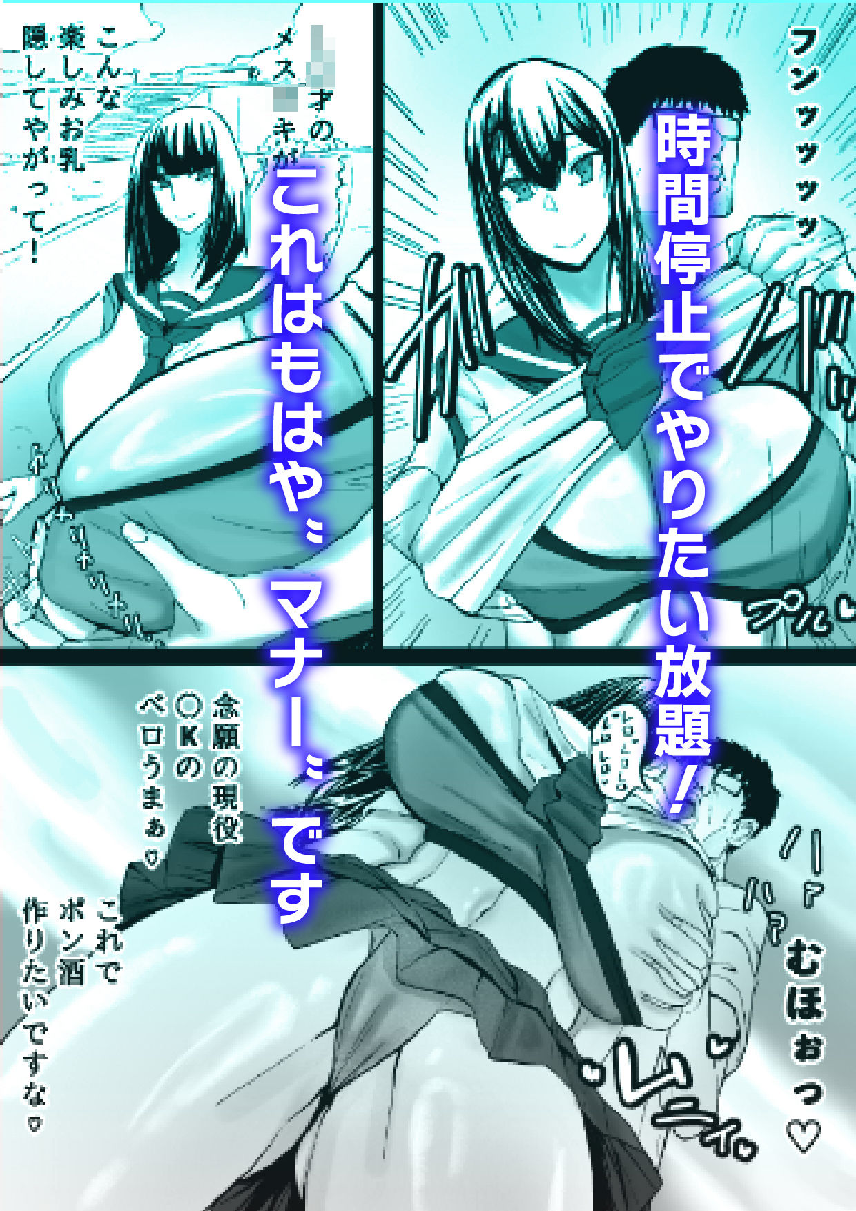 湘南・神乳ギャル・時間停止 サンプル画像5