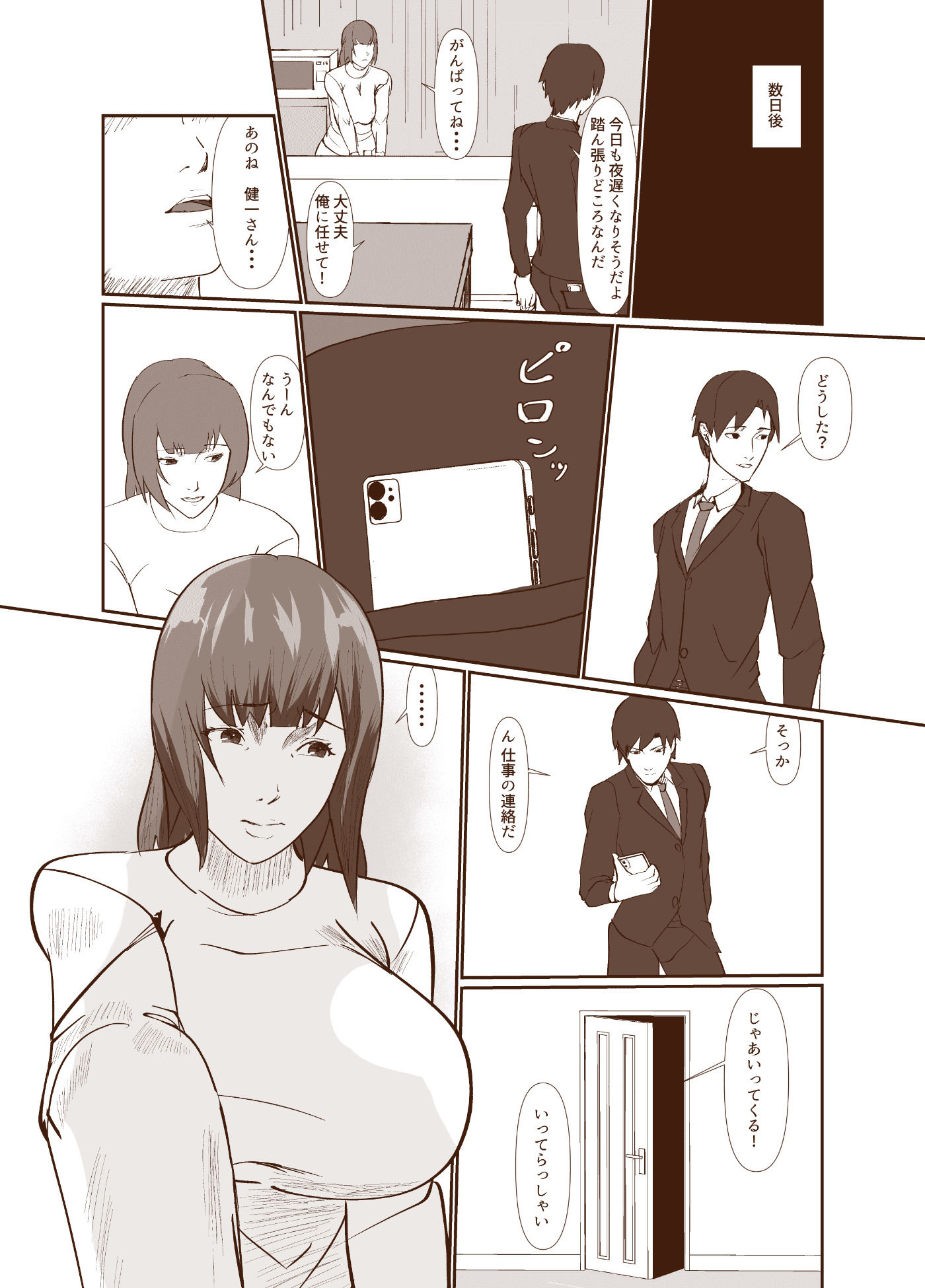 満足できない人妻  股を開く サンプル画像4