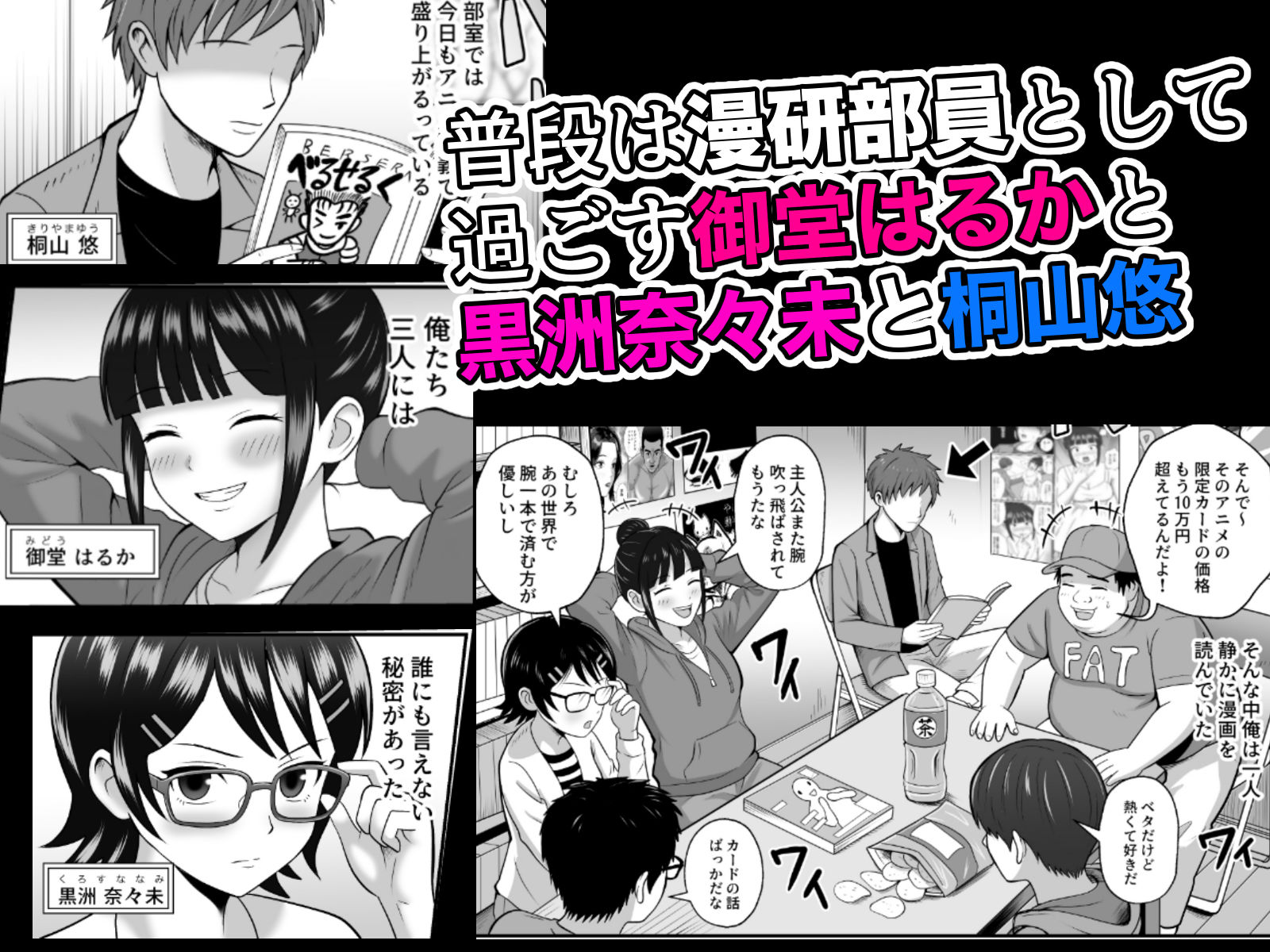漫研の姫は泡姫！？ 3 サンプル画像1