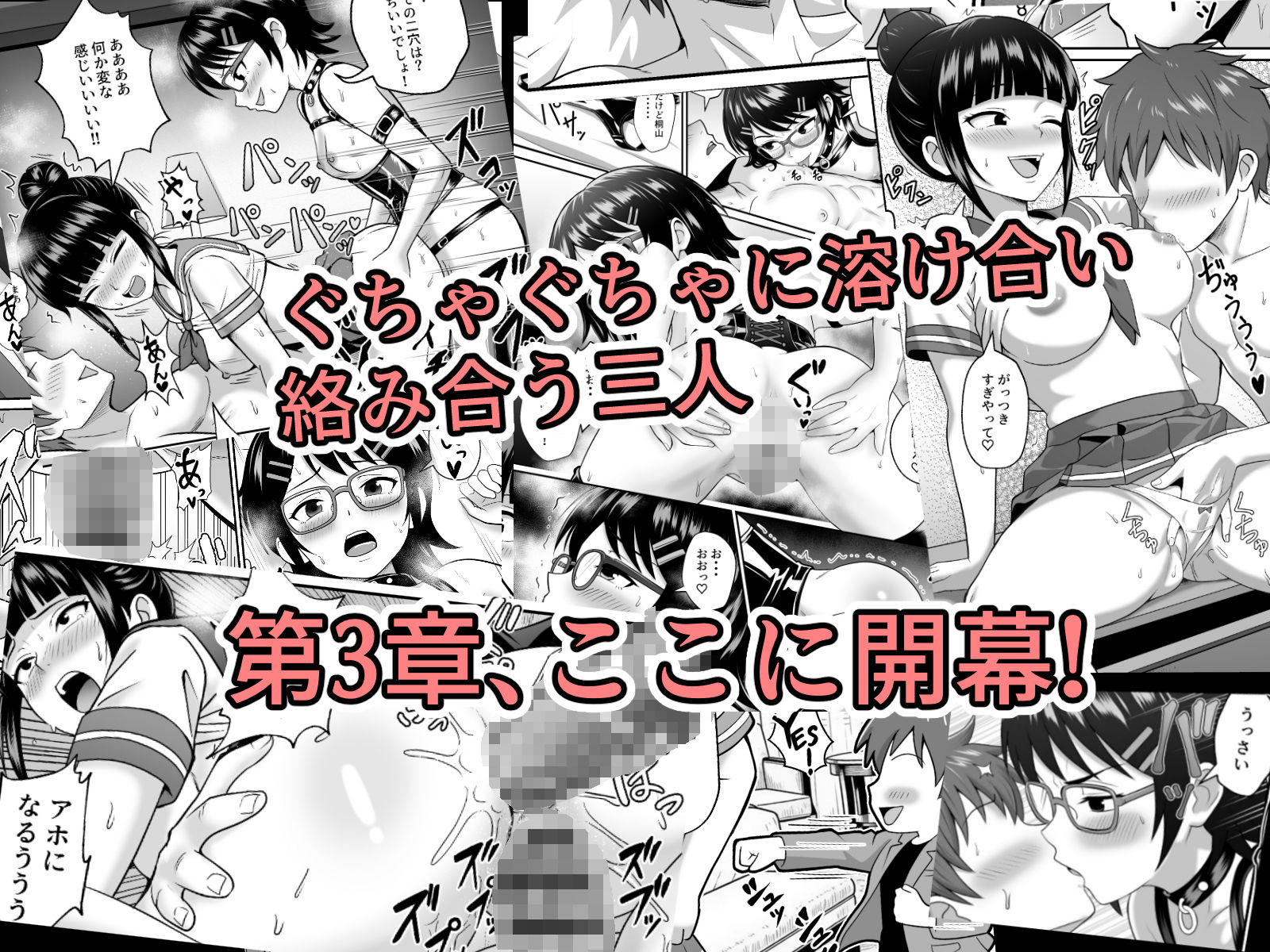 漫研の姫は泡姫！？ 3 サンプル画像5