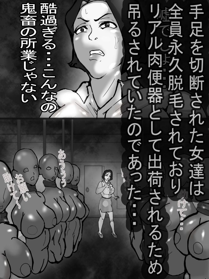 潜入捜査に失敗し、こけし肉便器として出荷された巨乳エリート捜査員愛華の末路・・・ サンプル画像5