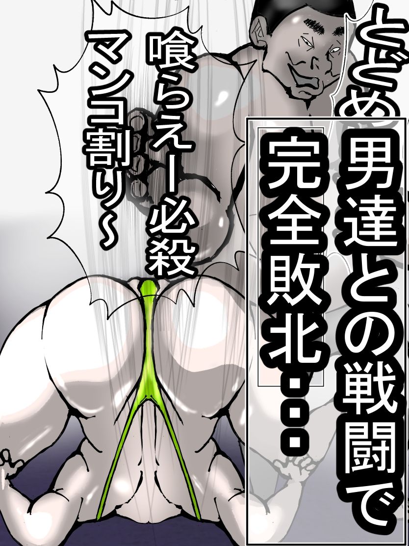 潜入捜査に失敗し、こけし肉便器として出荷された巨乳エリート捜査員愛華の末路・・・ サンプル画像6